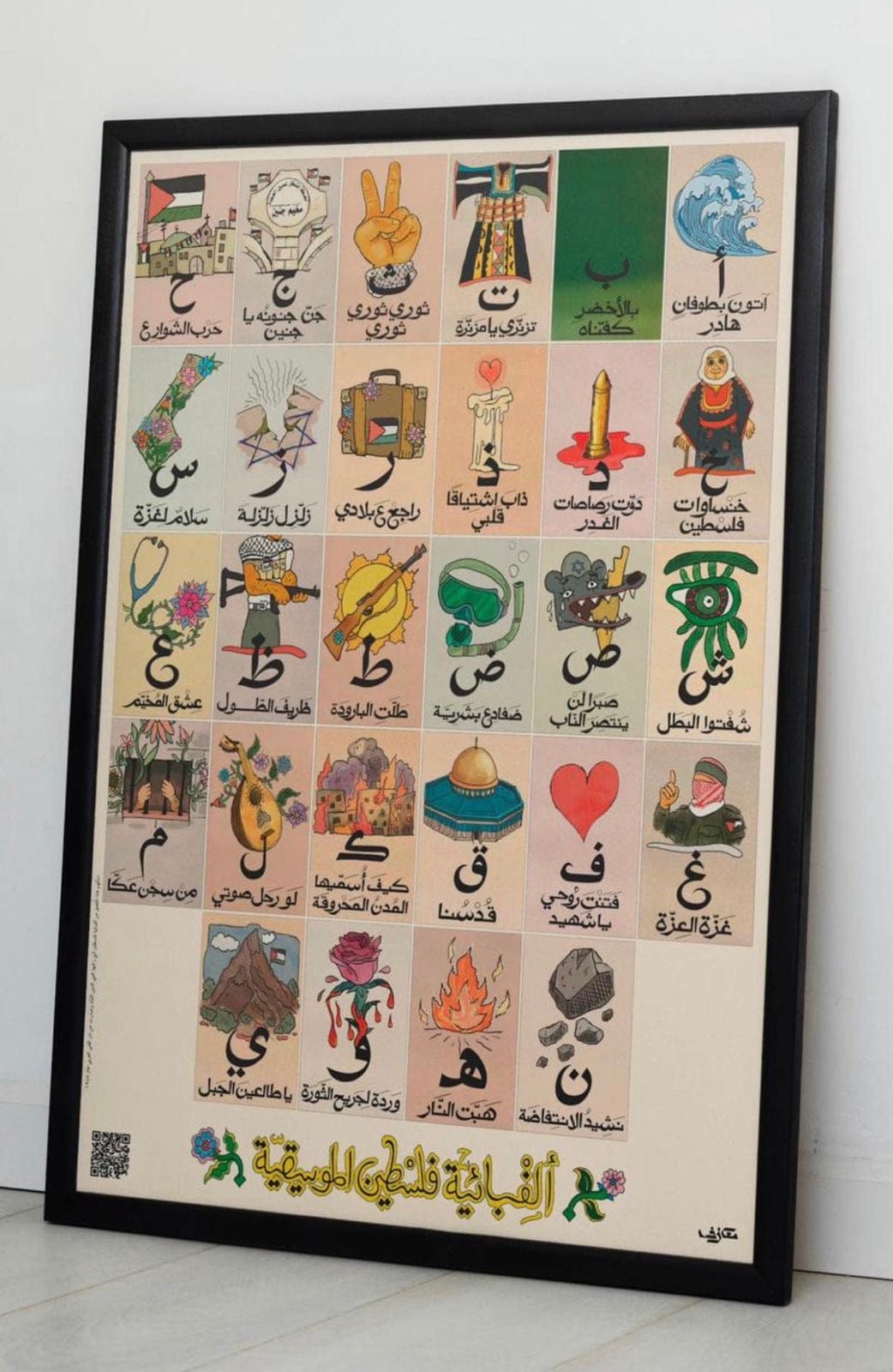 Shams El Balad Musical Alphabet Poster by Ma3azef